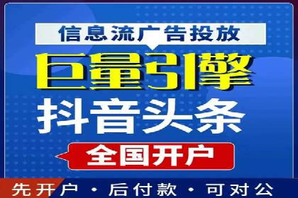 XX公司竞价广告投放全流程解析